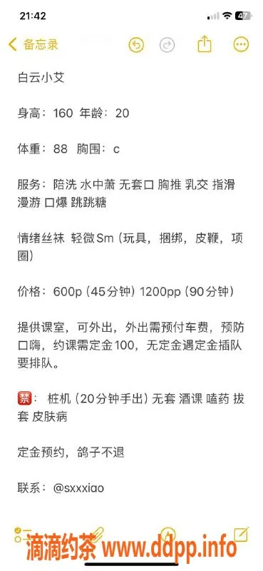广州楼凤资源信息,白云嫩妹小艾，6P鸳鸯浴服务等你体验！
