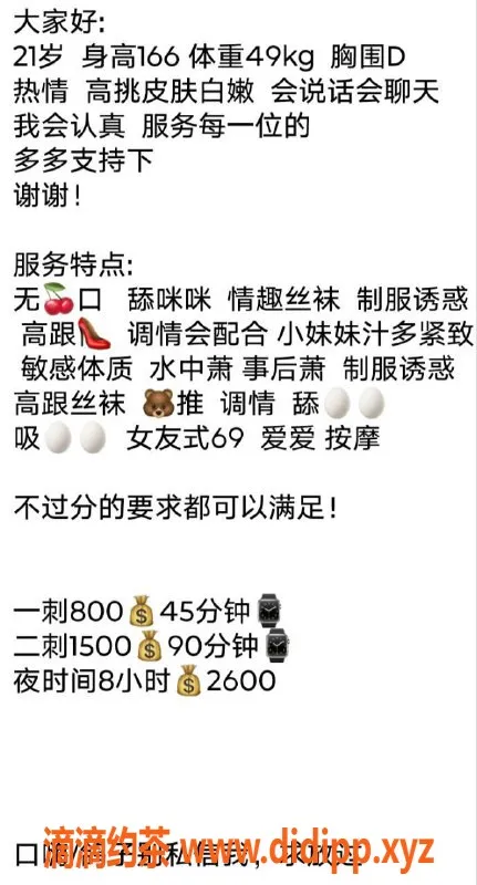 广州楼凤-天河许思怡，私人课程800元，优质服务推荐