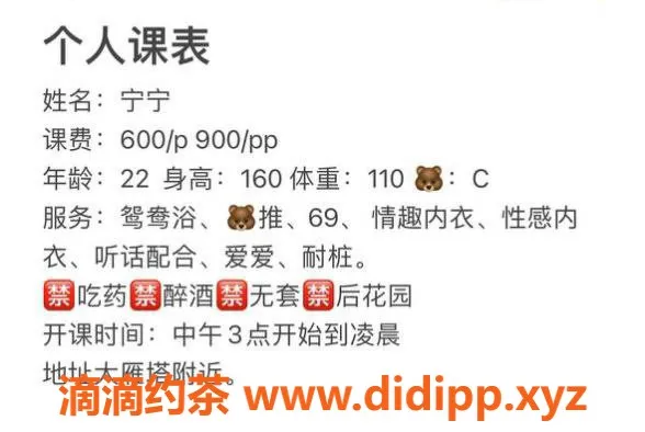 西安楼凤资源信息,西安雁塔区宁宁，课费6/9，服务超赞！