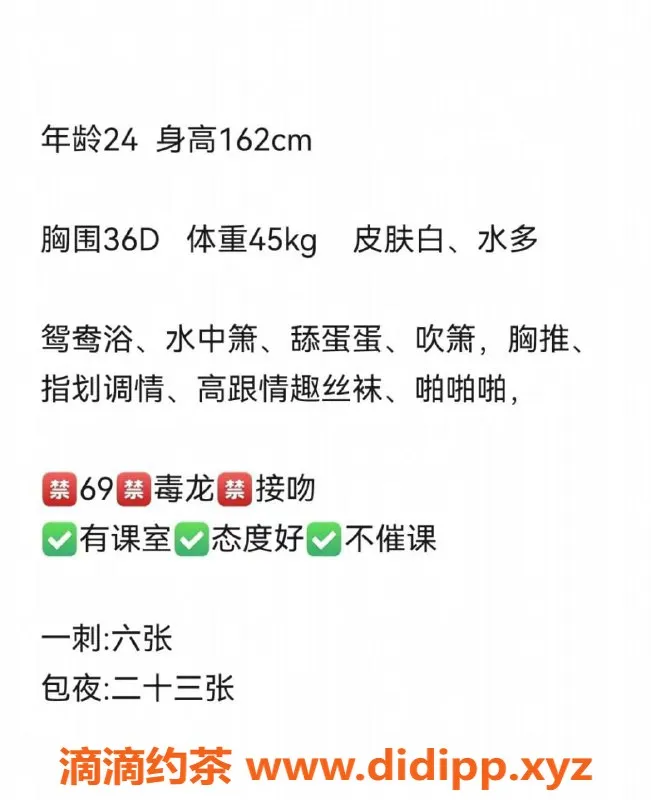 福州楼凤资源信息,晋安区小姨子，162cm/45kg/D奶服务超棒