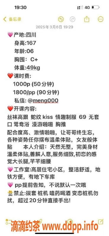 杭州楼凤-笕桥嫩妹萌萌，69互舔小妞竟这么棒！