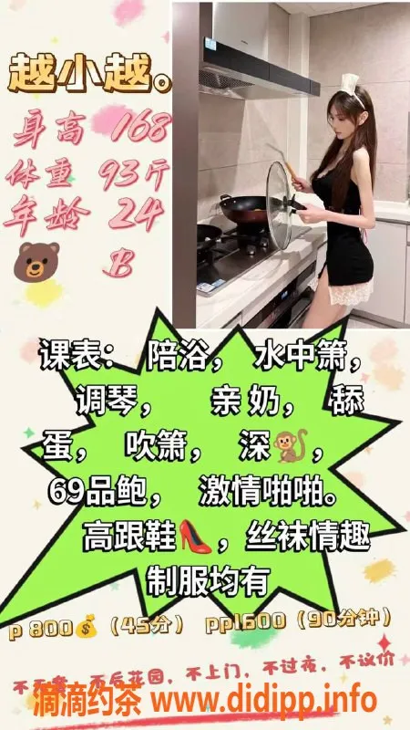 福州楼凤资源信息,台江区越小越，身高168，价格800P起