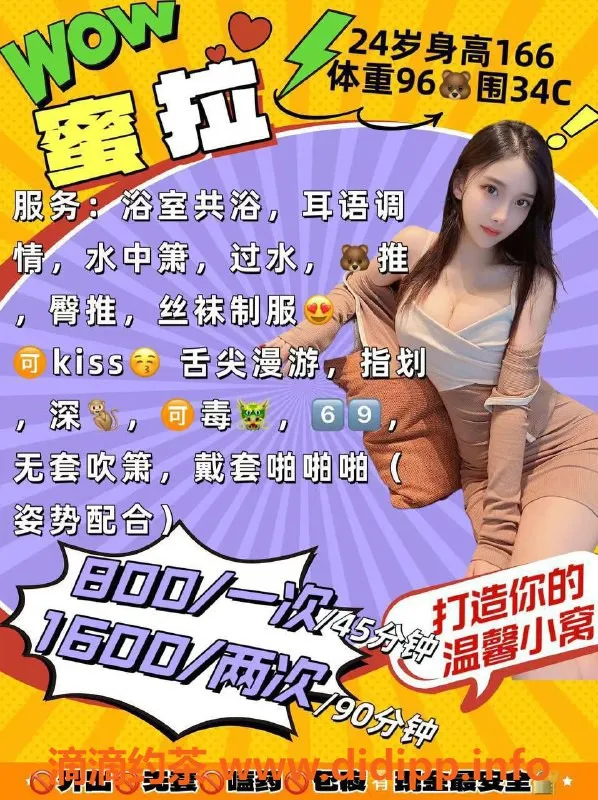 福州楼凤-福清市蜜拉，身高166，800元起服务！