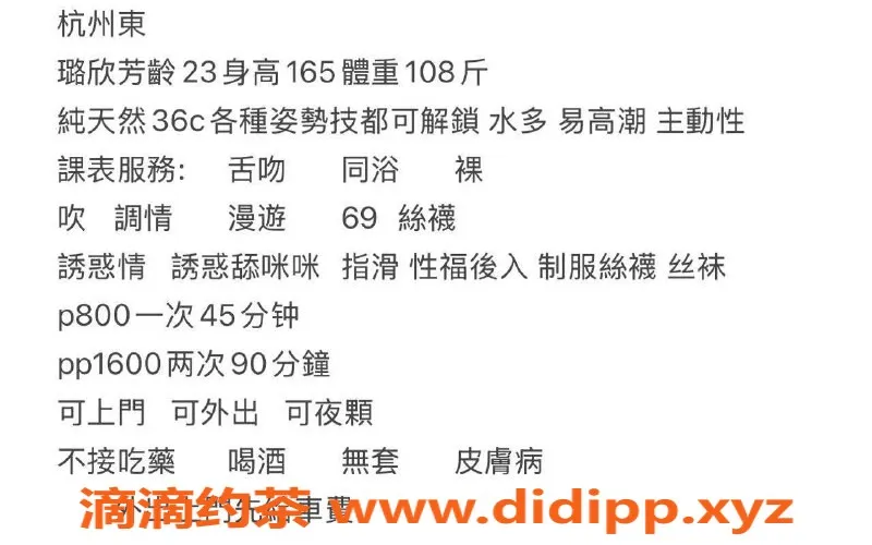 杭州上门服务-杭州璐欣23岁165cm，纯天然36C，800p上门服务