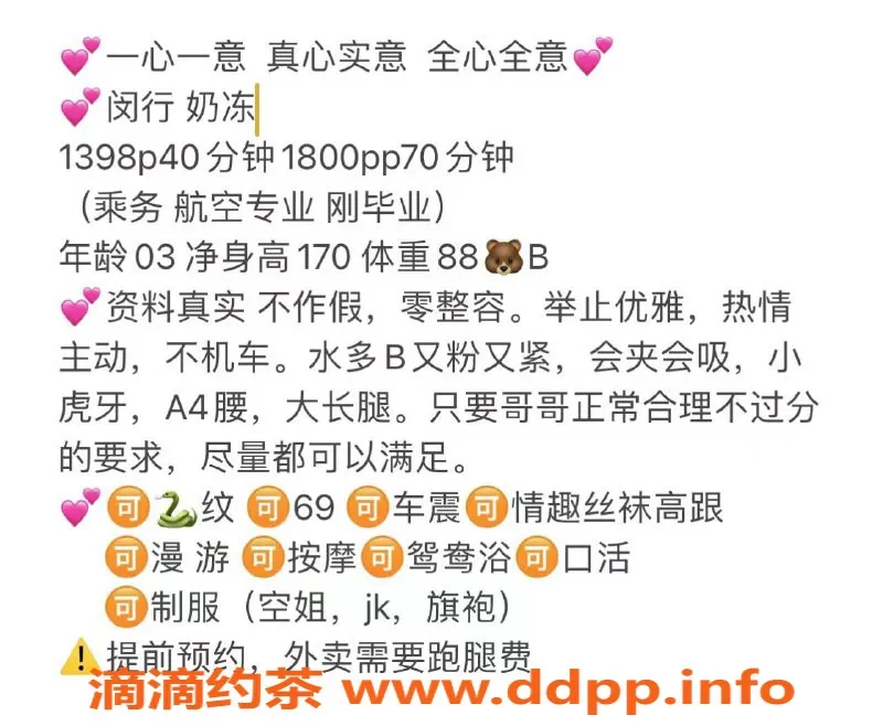 上海楼凤资源信息,上海闵行奶冻挽挽双飞姐妹花，热情服务