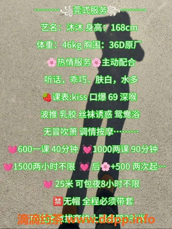 东莞楼凤-常平沐沐，身心放松的完美选择