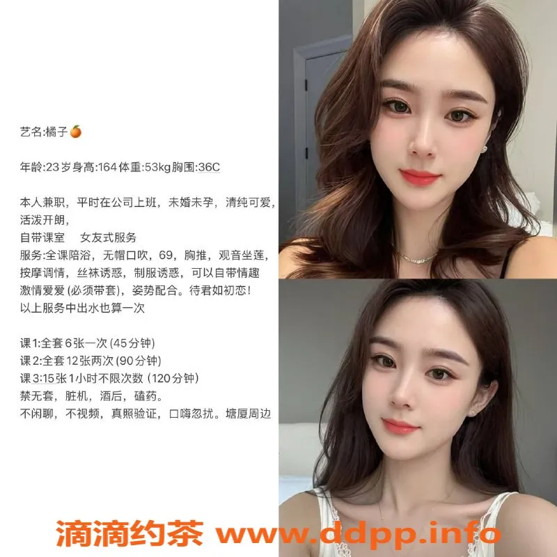 东莞楼凤资源信息,塘厦橘子，贴心服务等你来体验