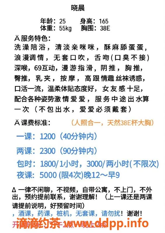 深圳楼凤-福田晓晨💕25岁，165cm，38E，1200起