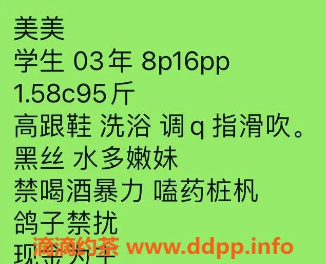 珠海楼凤资源信息,珠海香洲美美，专业优质服务等你体验！