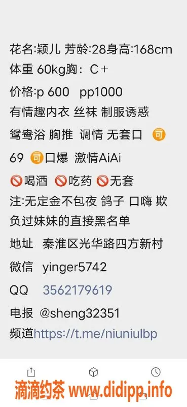 南京楼凤-秦淮颖儿，600p首选，服务超赞！