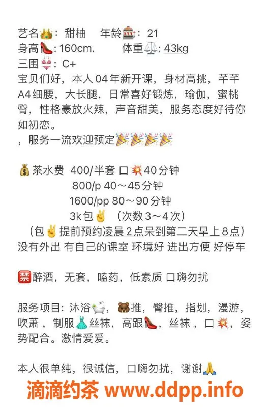 杭州楼凤-萧山区甜柚，21岁，160cm，43kg，服务超赞