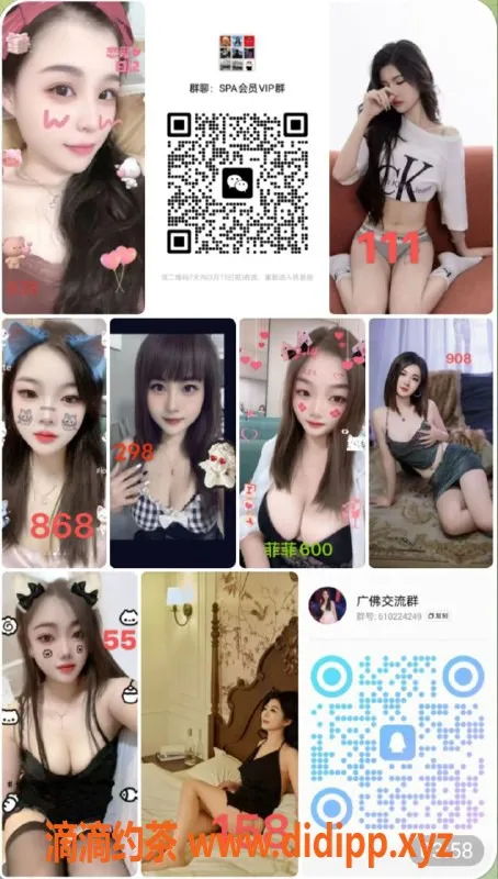 广州spa会所资源信息,佛山禅城德晖酒店丝足，激情体验只需379元