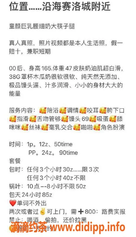 北京楼凤-朝阳大奶妹，1200元超值体验，快来约！