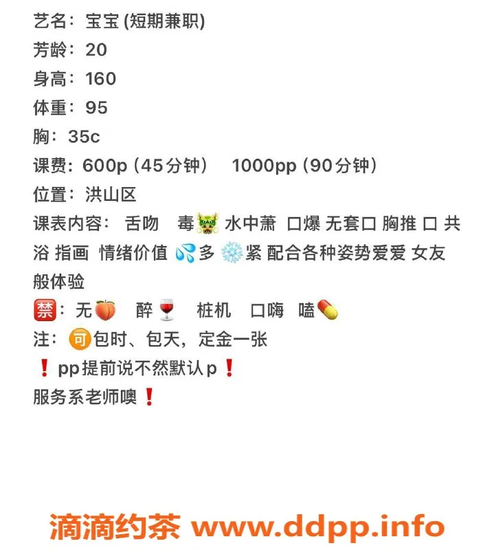 武汉楼凤-洪山区宝宝，600p高性价比服务等你体验！