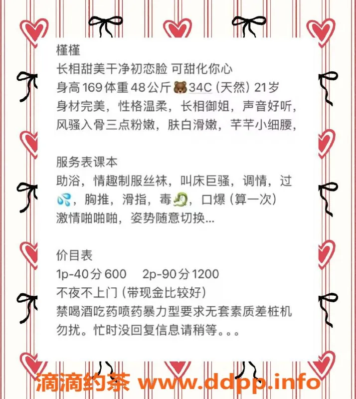 厦门楼凤资源信息,槿槿，温柔大胸御姐，20岁以上来体验！