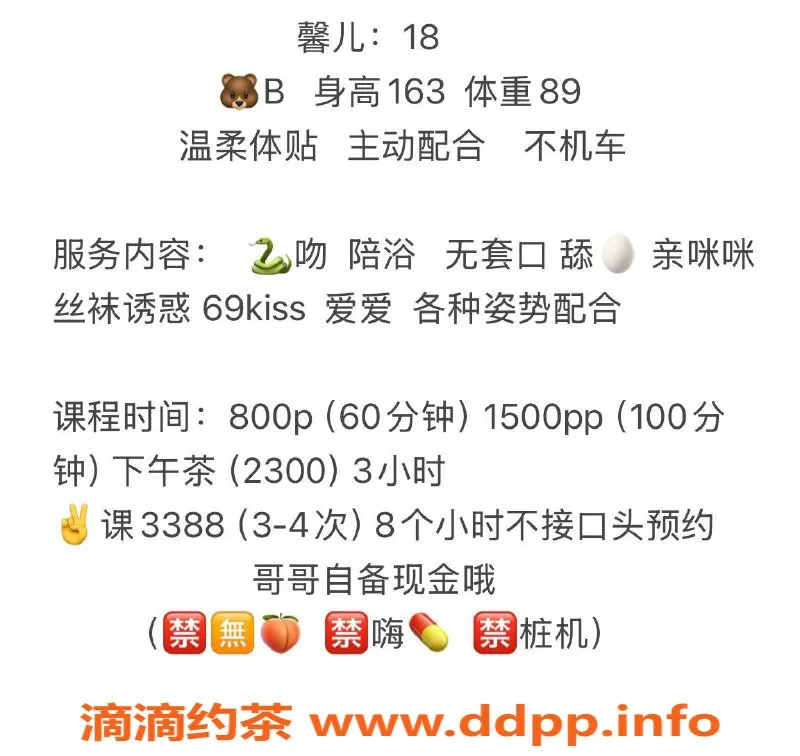 杭州楼凤-杭州馨儿服务介绍：800p起，工兵福利名额紧张