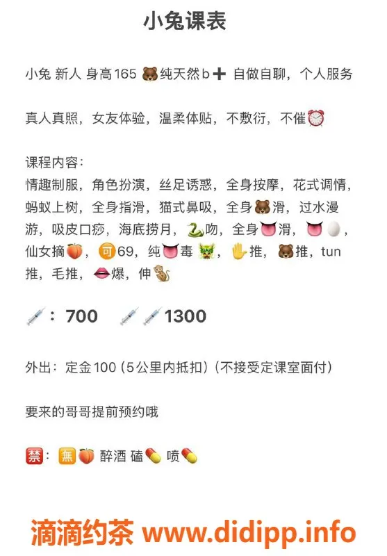 广州楼凤资源信息,白云区小兔，700元私享优质服务
