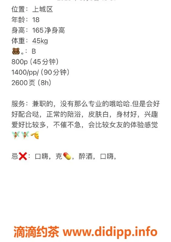 杭州楼凤资源信息,上城区小软，800元起，视频认证服务