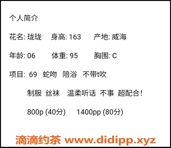 南京楼凤资源信息,江宁珑珑，800元起超值体验！