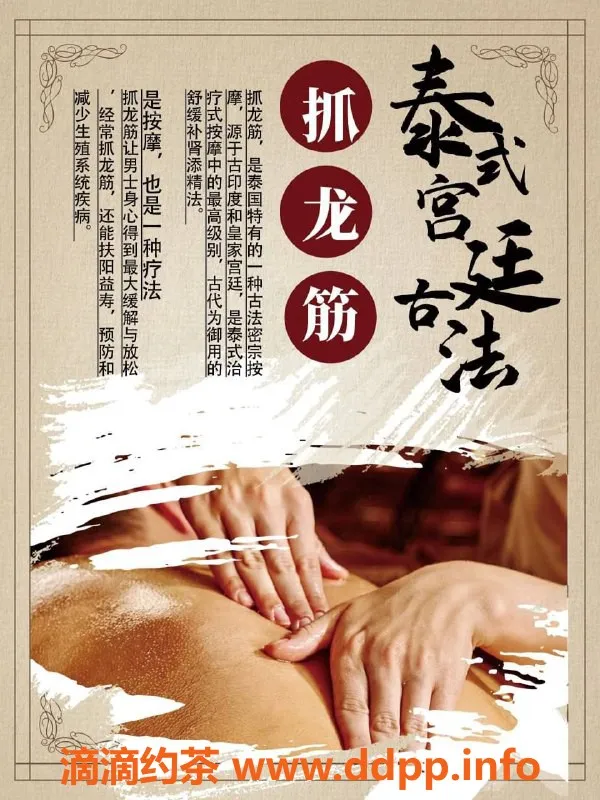 杭州spa会所-杭州古法抓🐲筋 精油SPA服务体验