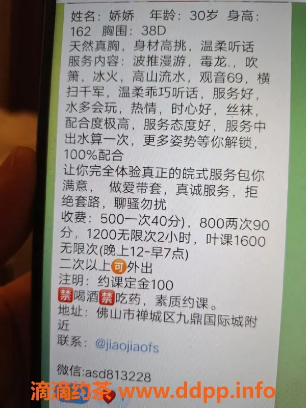 佛山楼凤-禅城娇娇，500元体验不一样的温柔