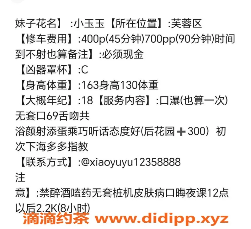 长沙楼凤资源信息,芙蓉区小玉玉，400p 700pp值得尝试