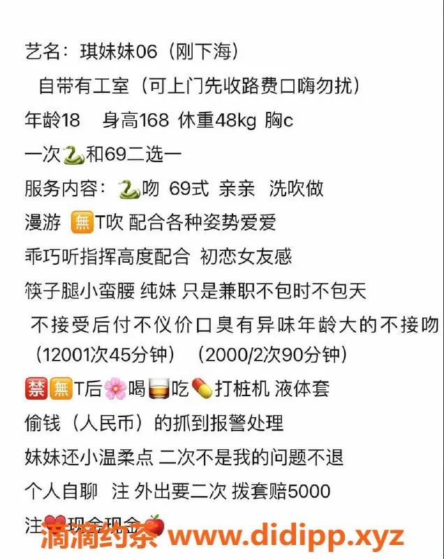 北京楼凤资源信息,石景山嫩妹琪妹妹，1200P超值服务