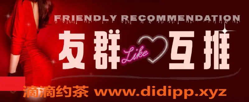 合肥楼凤资源信息,上海大群优质服务，价格实惠，艺术与激情结合