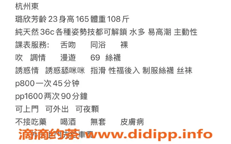 杭州楼凤-上城璐欣，800元体验御姐魅力！