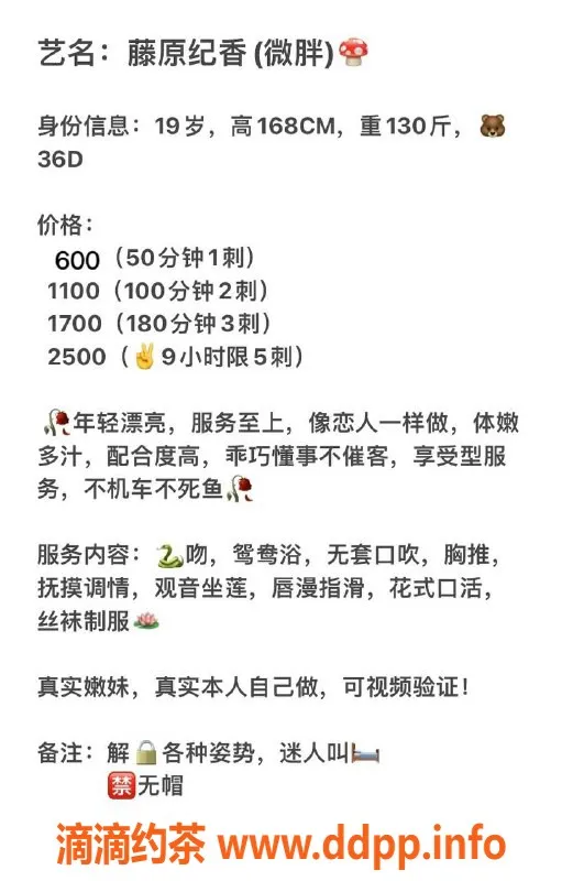 重庆楼凤资源信息,藤原纪香｜渝北三亚湾｜私聊即享优质服务