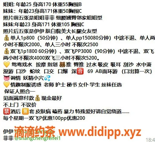 杭州楼凤资源信息,上城菲菲、伊伊双飞体验，少妇大长腿69互舔