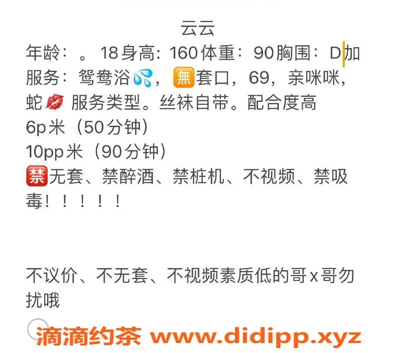 成都楼凤-成华区云云18岁D+巨乳嫩妹，服务超棒