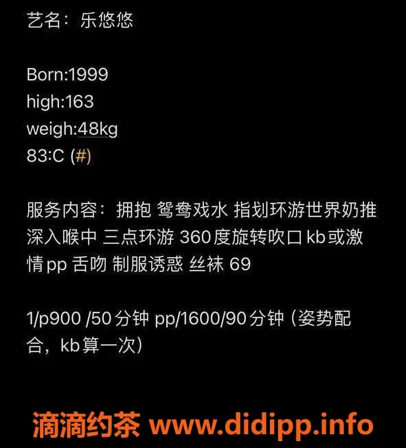 杭州楼凤-上城少妇乐悠悠复出，性价比超高！