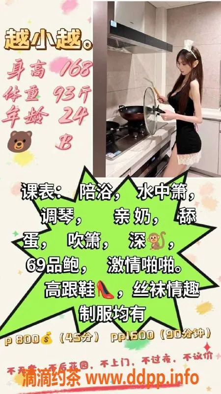 福州楼凤-台江区越小越，168cm B罩杯，800元特惠服务！