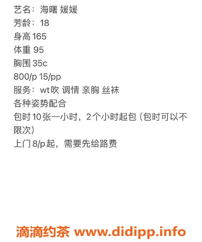宁波楼凤资源信息,海曙区媛媛，服务一流，值得体验！