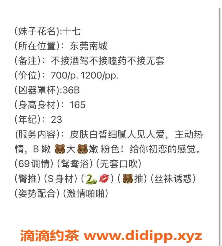 东莞楼凤资源信息,上海优质服务女孩，身高165, 价格公道