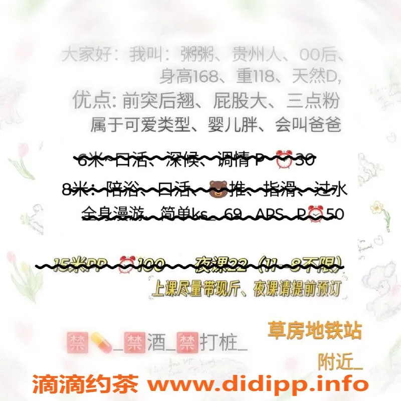 北京楼凤-贵州可爱女孩粥粥，168cm天然D，服务优质