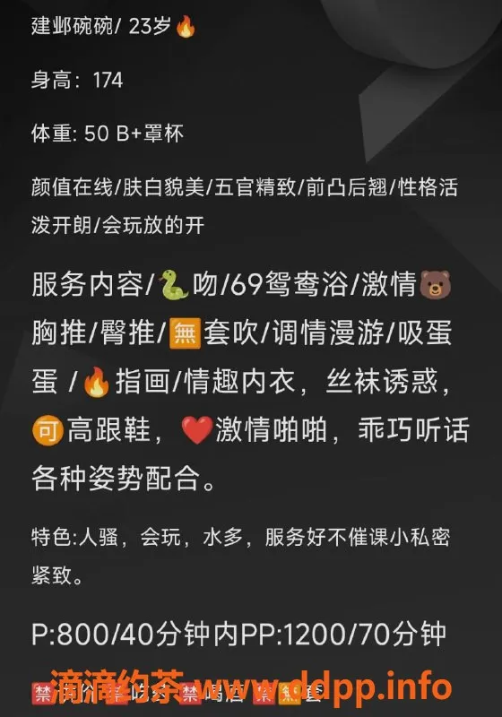 南京楼凤-碗碗-建邺800p、1200pp服务等你来体验！