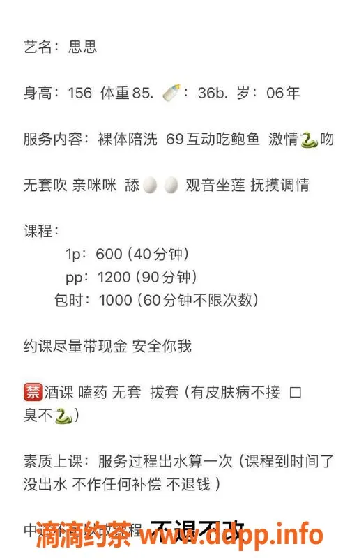 东莞楼凤-大朗思思，P/600，PP/1200，超值体验等你来尝