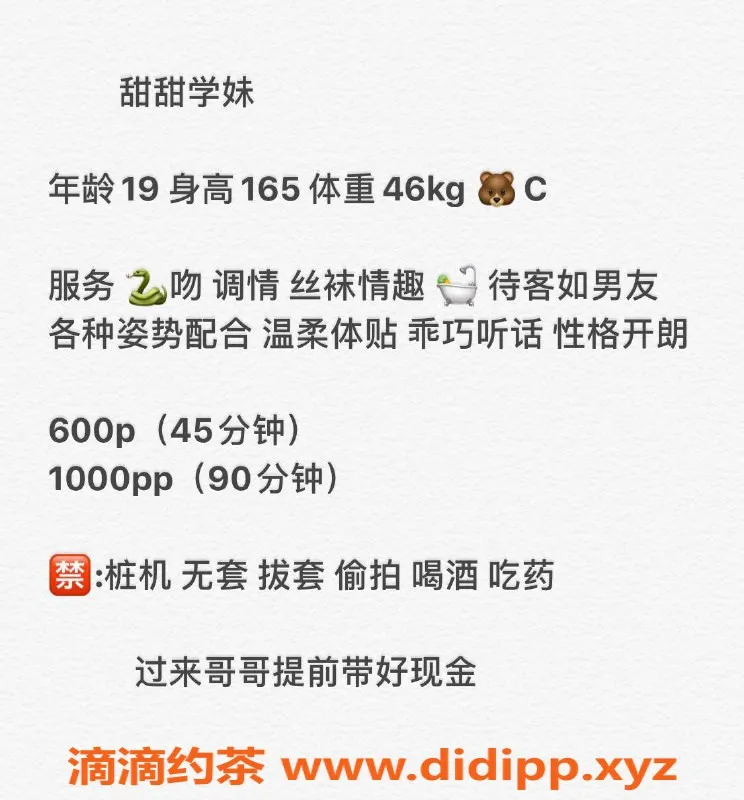 武汉楼凤-汉阳区甜甜，600元带你体验不一样的服务！