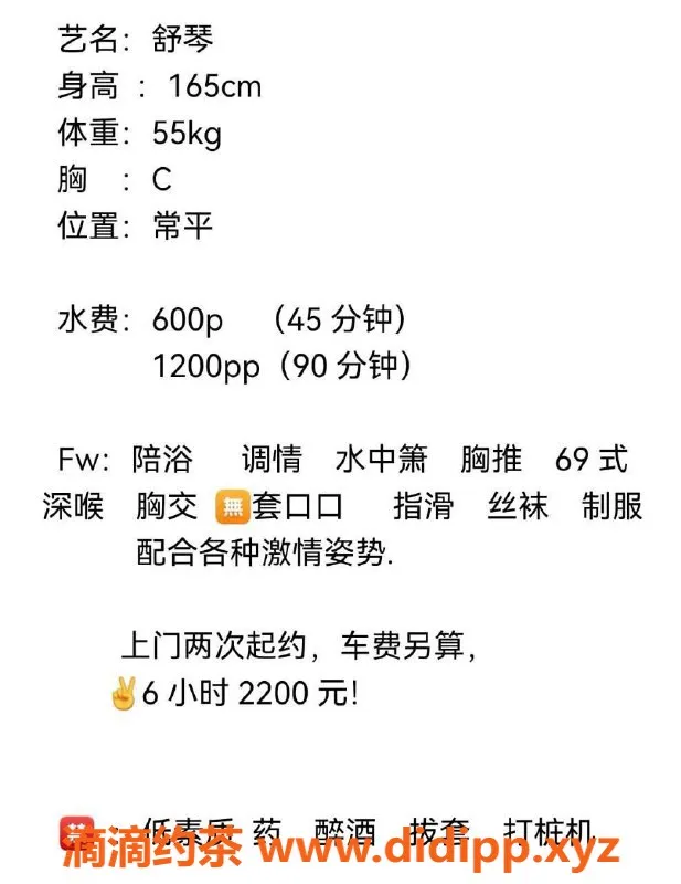 东莞楼凤-舒琴 常平 价格亲民服务好，值得体验