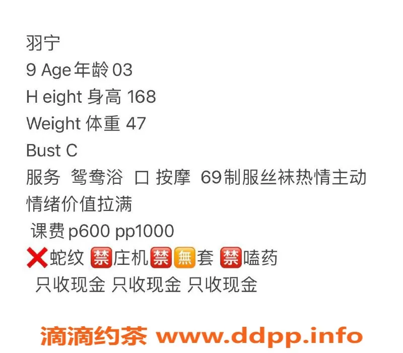 武汉楼凤-汉阳区羽宁，身材火辣，600元超值服务！