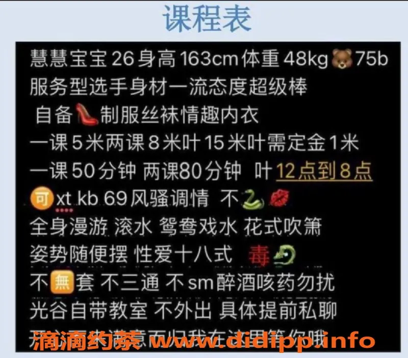 武汉楼凤-武汉慧慧，500P优质服务等你来享