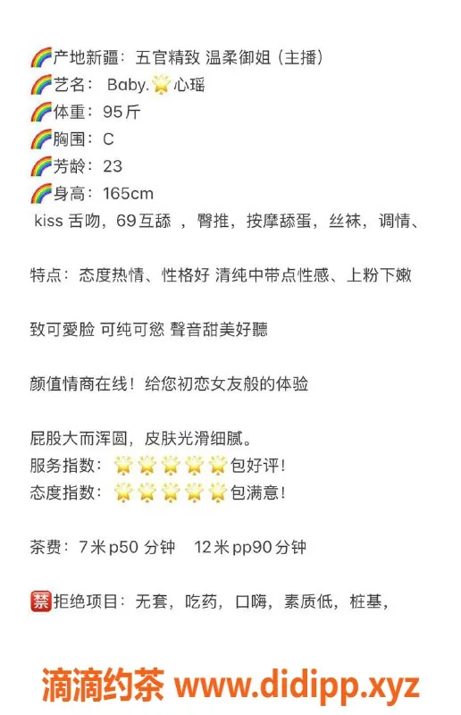 成都楼凤-成华区心瑶26岁，163cm瘦美人，口活赞！