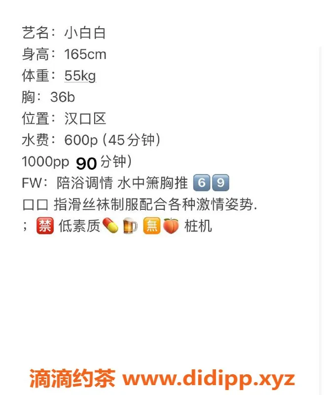 武汉楼凤-洪山区小白白，性价比超高，修车仅需600p