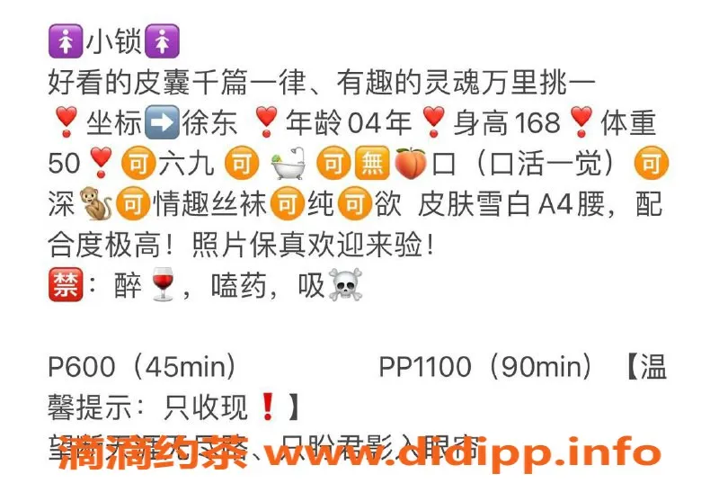 武汉楼凤-徐东小锁，修车费6/11，服务超赞！