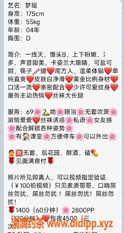 北京楼凤-梦瑶，朝阳陪浴姬，175cm千元畅享！