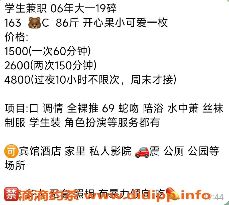 杭州楼凤资源信息,灵曦儿，20岁学生，165cm胸围C，下沙特惠服务