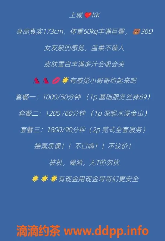 杭州楼凤-上城KK私教老师173cm，36D，温柔服务10米起