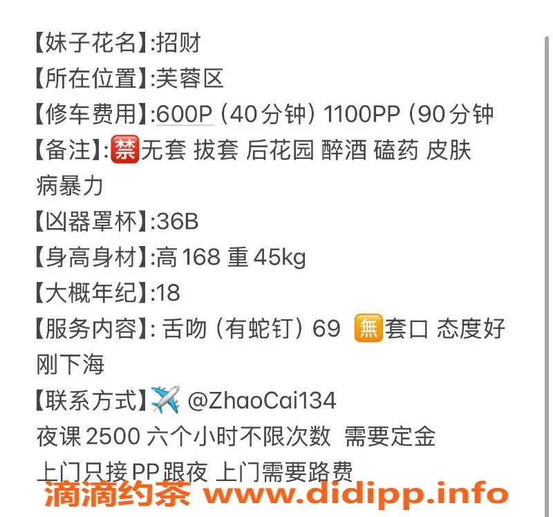 长沙楼凤-18岁高挑美妹招财，6P只需40分钟